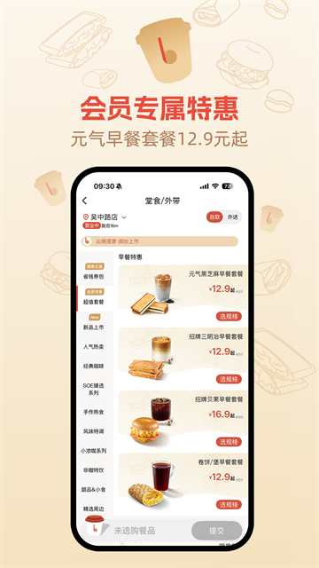 贝瑞咖啡
