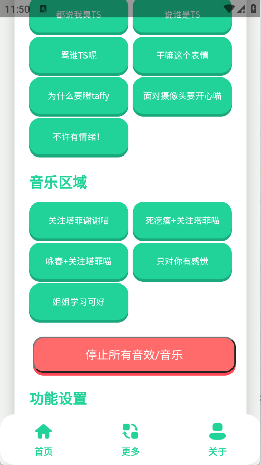 永雏小菲语音盒