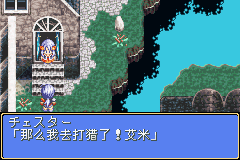 gba幻想传说