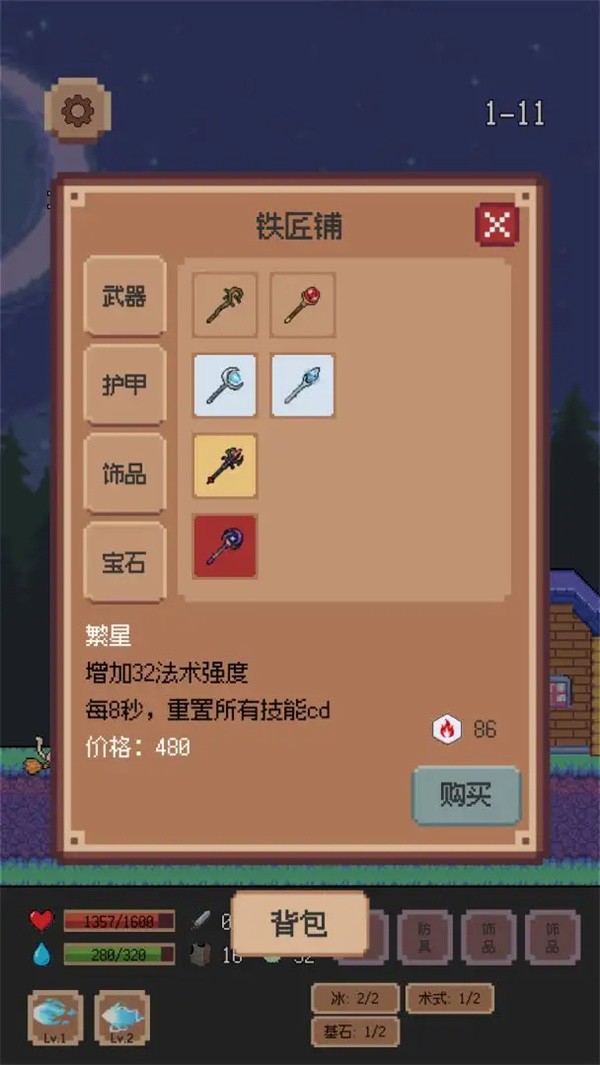异星冒险灵戊
