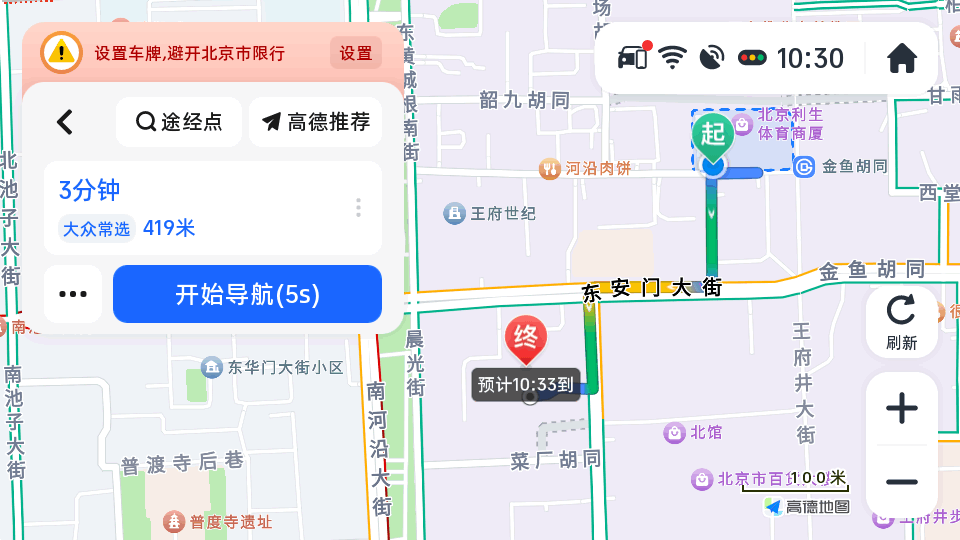 高德地图魔改车机版