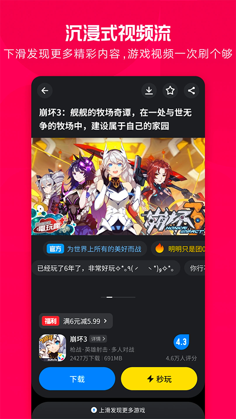 应用宝