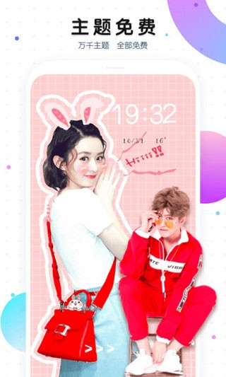 魔秀主题管家安卓版(MoXiu Launcher)