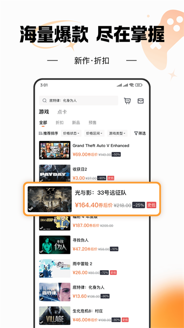 杉果游戏