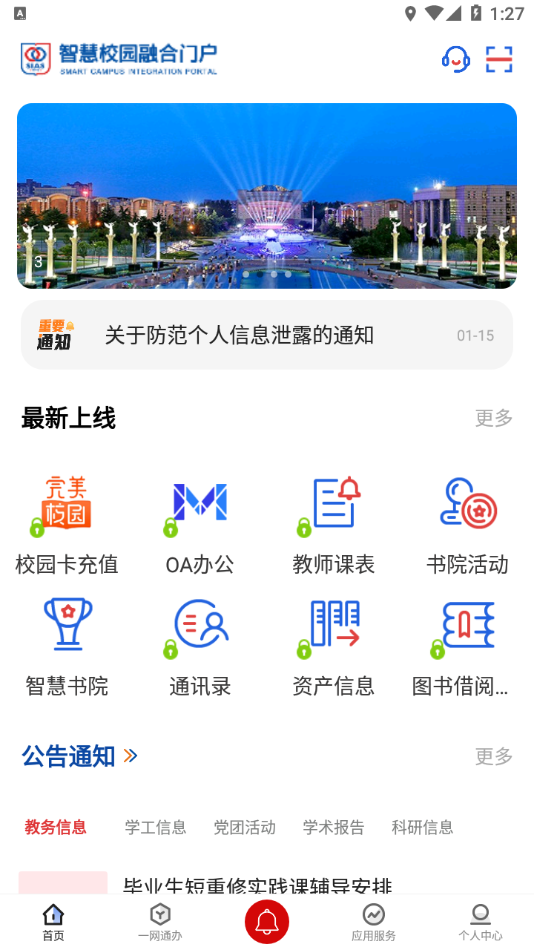 i西亚斯