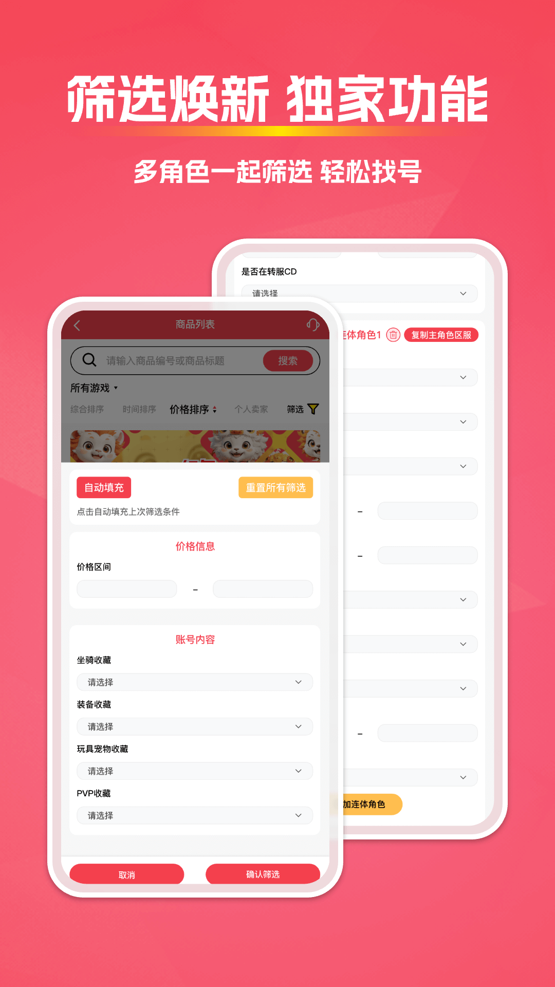 拳爪代售