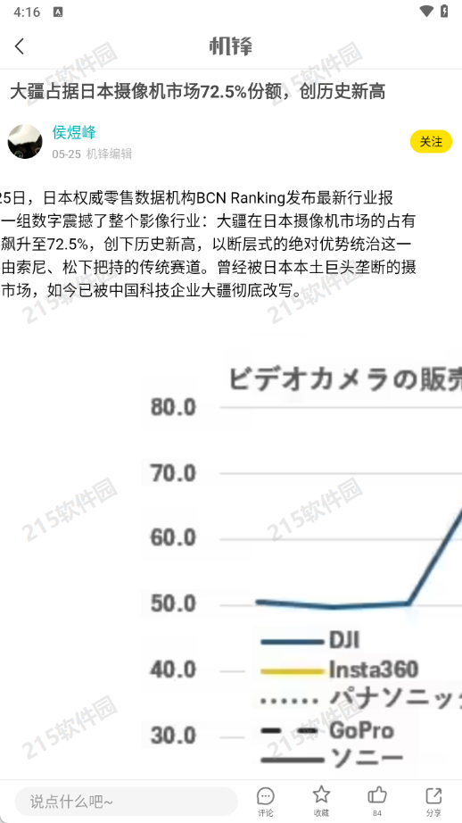 机锋论坛手机版