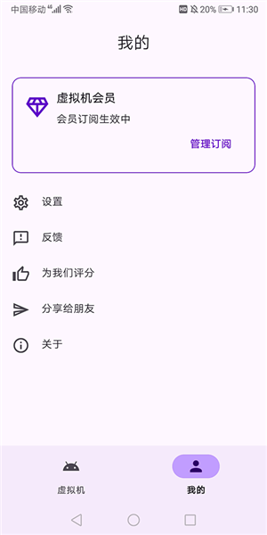 Vectras VM虚拟机