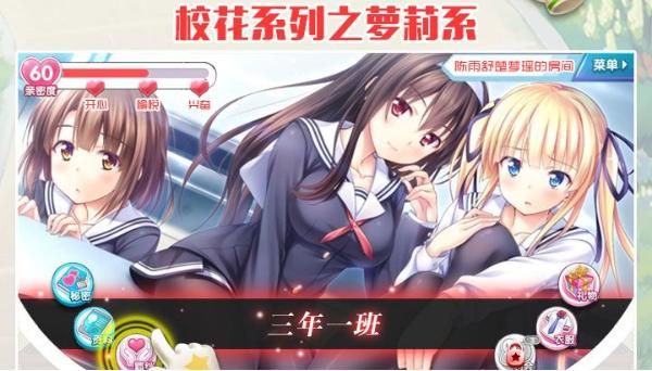 放开那校花手游