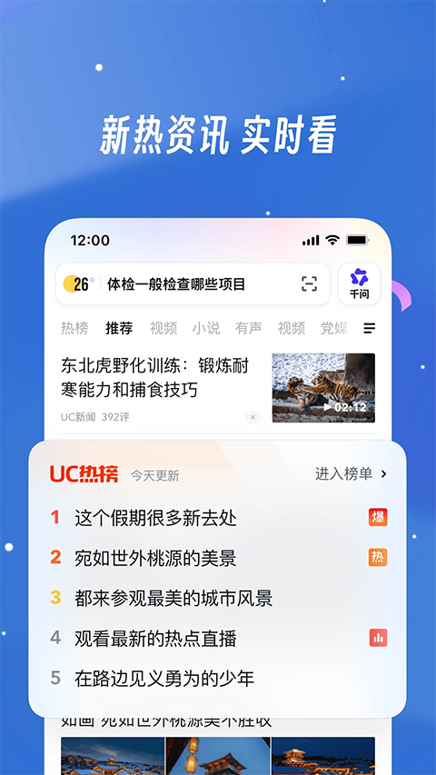 UC浏览器(UC Browser)
