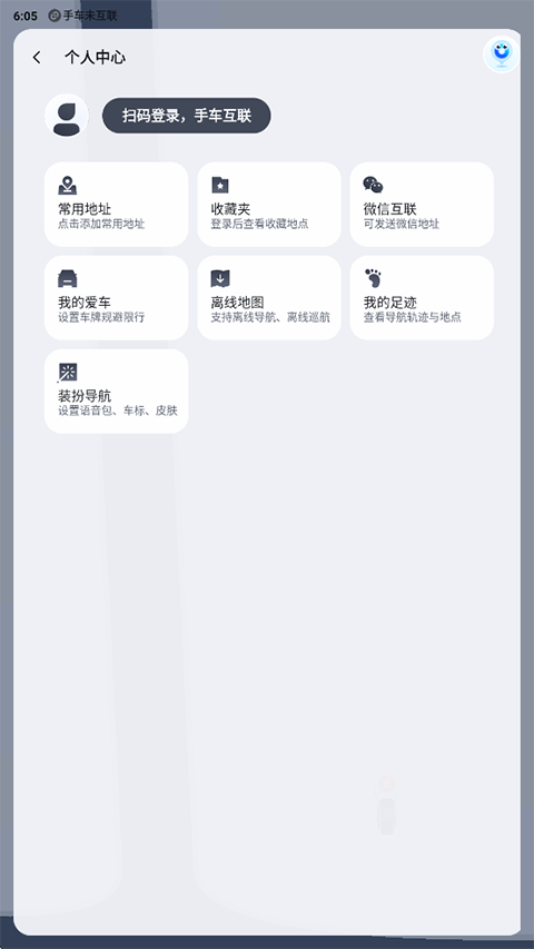 百度地图汽车版ar导航