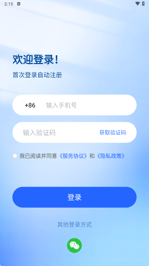 金石云