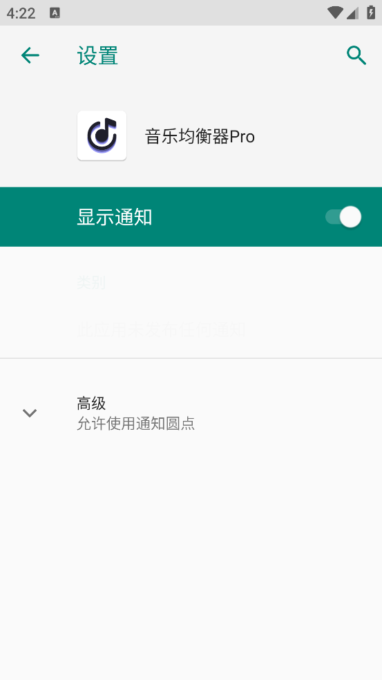 音乐均衡器