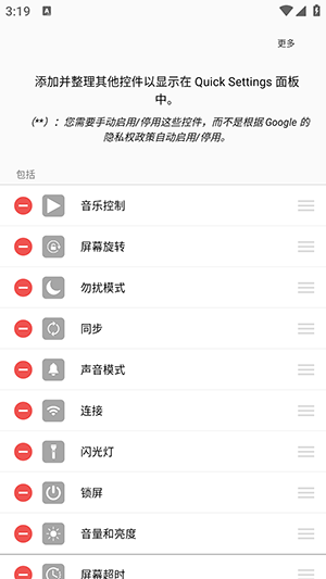 快速设置