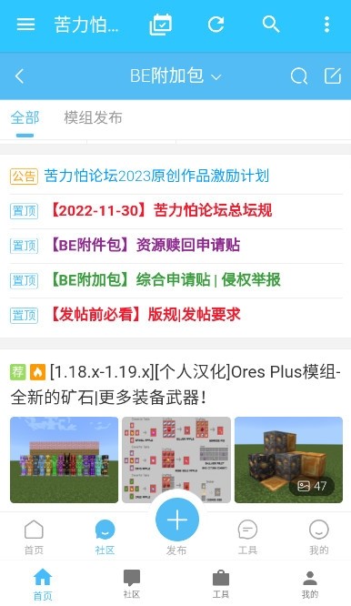 苦力怕论坛