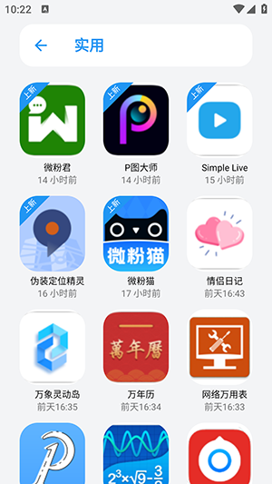 小虎软件库