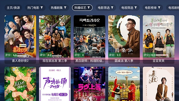 天威TV