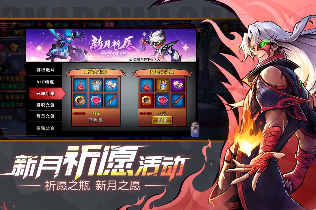 火柴人联盟2