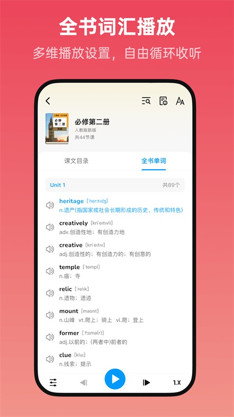 新概念全册
