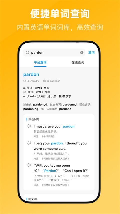 新概念全册