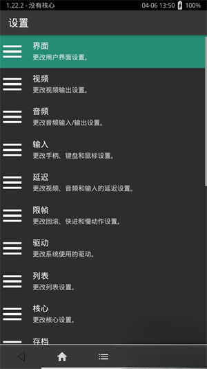 psv全能模拟器
