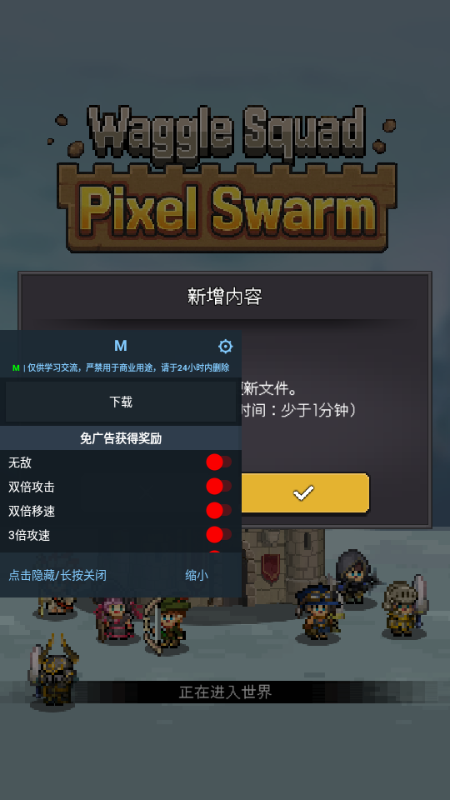 哇啦哇啦军团