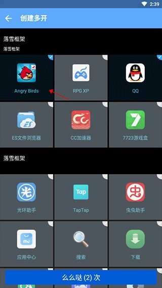 落雪框架