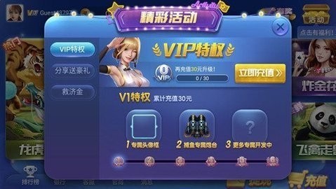 盛大娱乐老板本