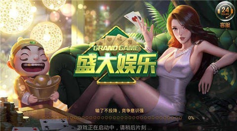 盛大娱乐老板本