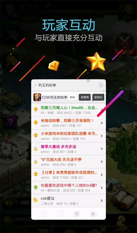 游戏服务