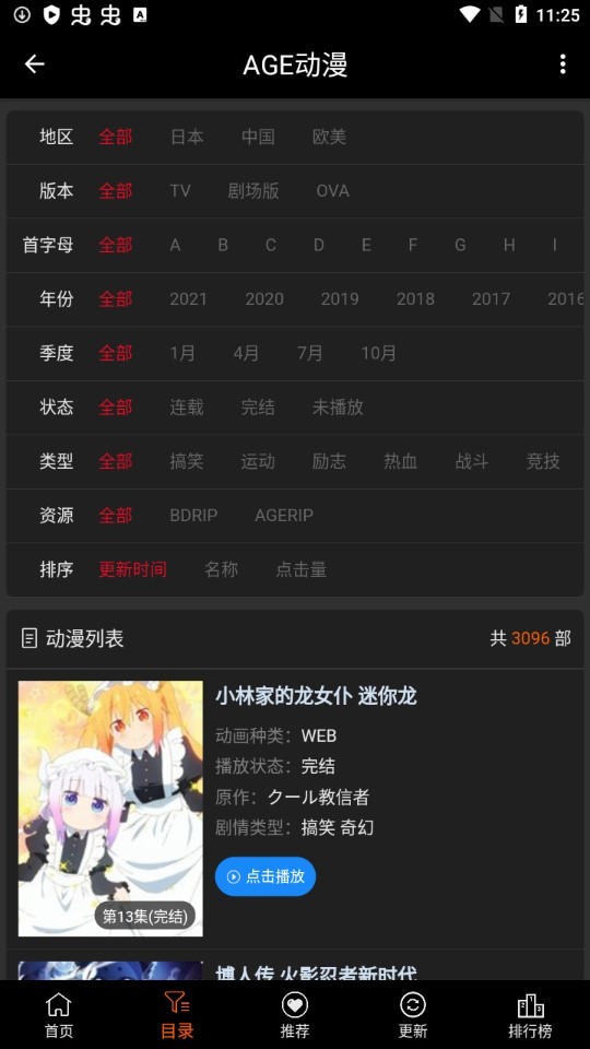Ace动漫