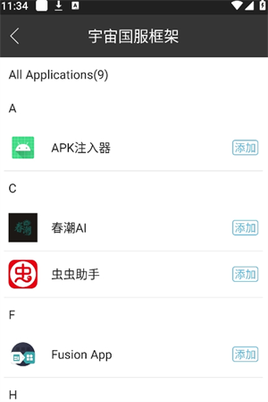 宇汉化国服框架