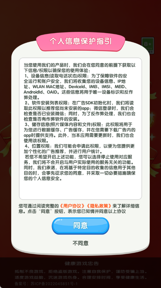 绿萝解压园