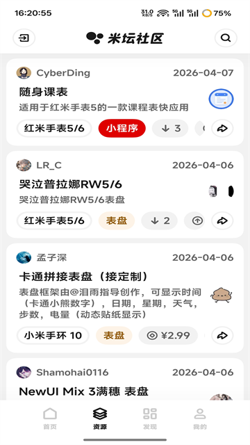 米坛社区