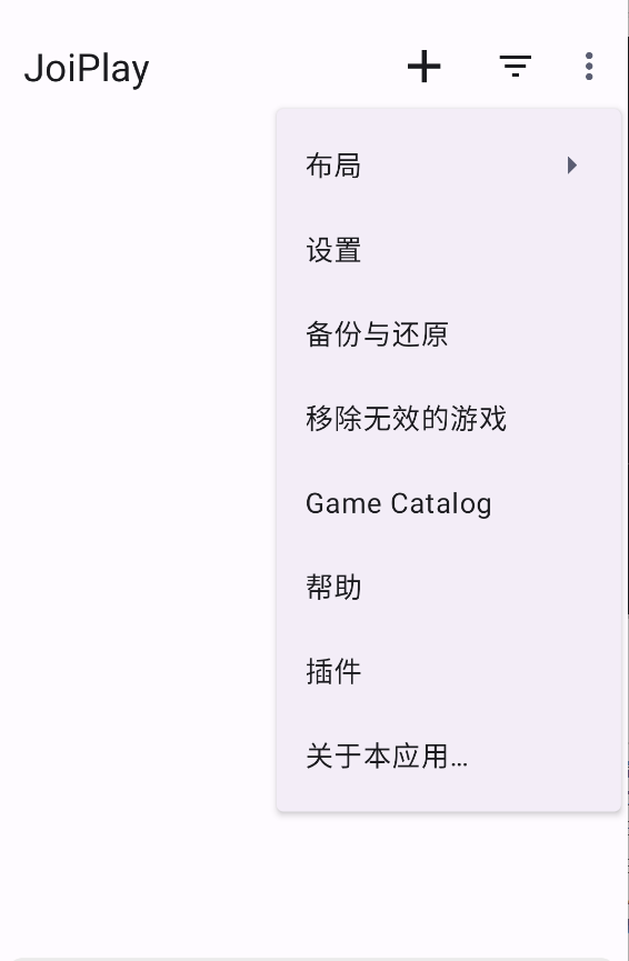 JoiPlay模拟器