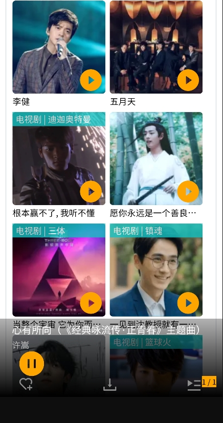 铜钟音乐