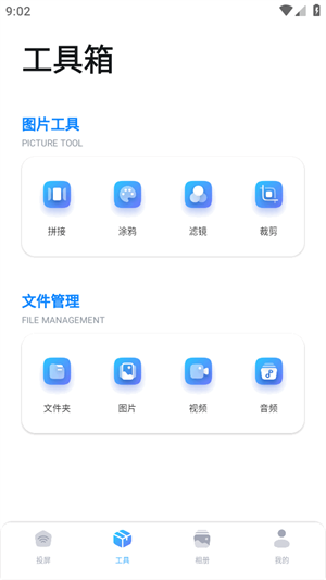 星辰TV投屏
