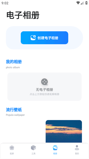 星辰TV投屏