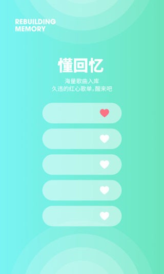 豆瓣FM