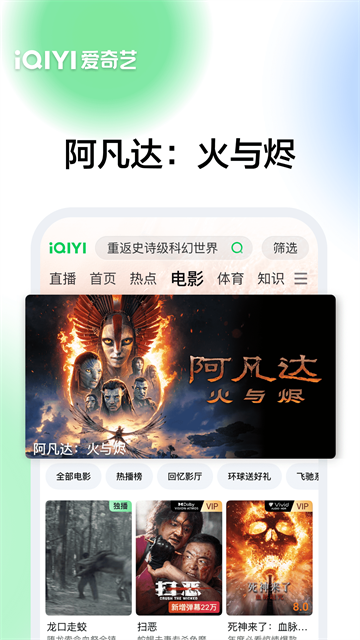 爱奇艺PAD