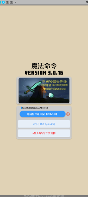 魔法命令