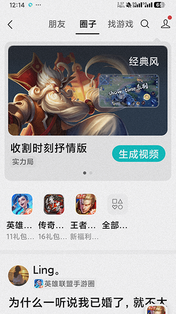 微信老年版