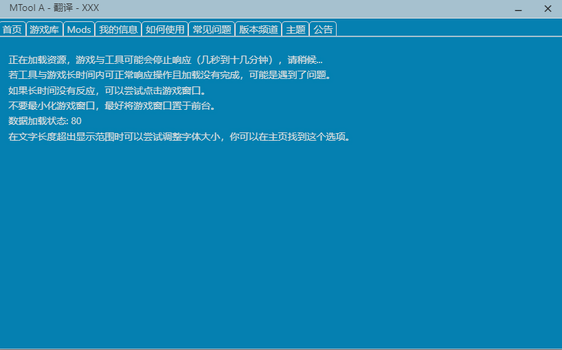mtool翻译软件