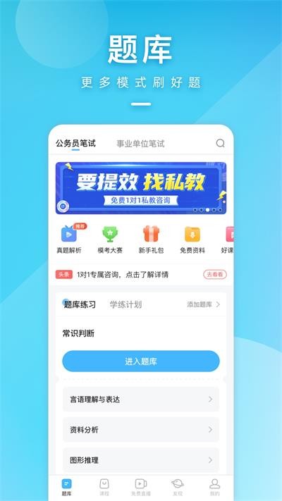 一起公考