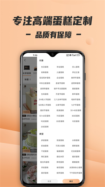 Tikcake蛋糕