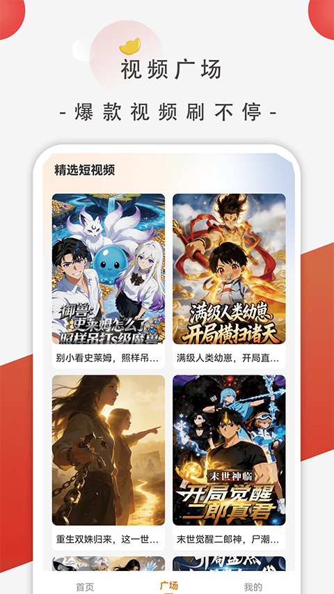 追番社