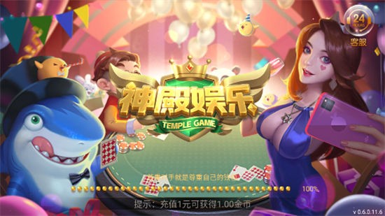 神娱乐殿旧版本