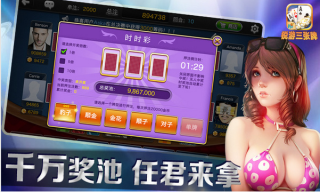 伯爵斗 地主
