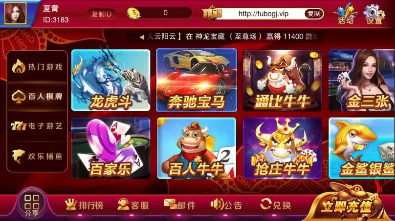 豪利棋盘送6元