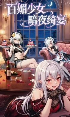 魔足学院直装版